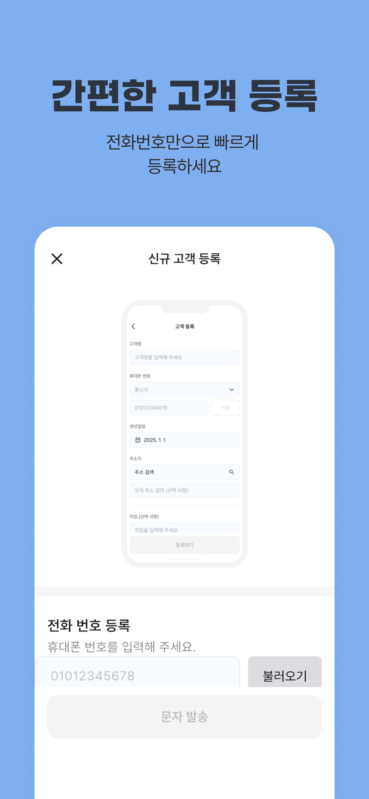 바로고지 앱 화면 3
