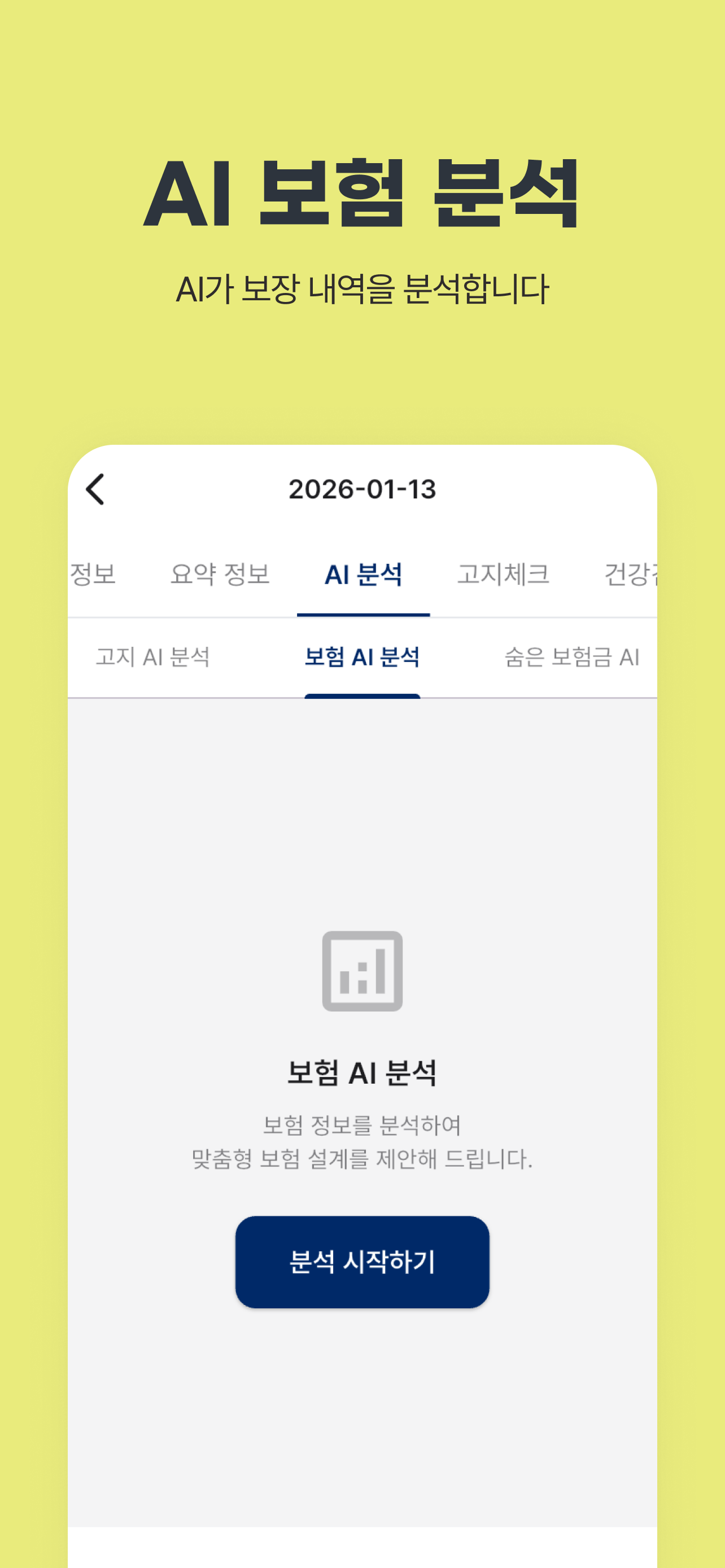 바로고지 앱 화면 6